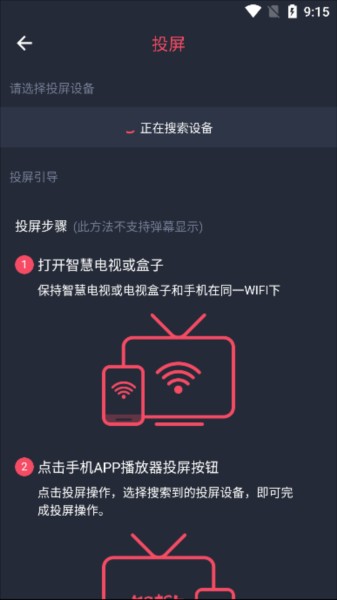 横风动漫投屏页面